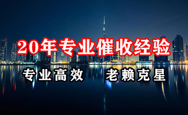 佛冈讨账公司